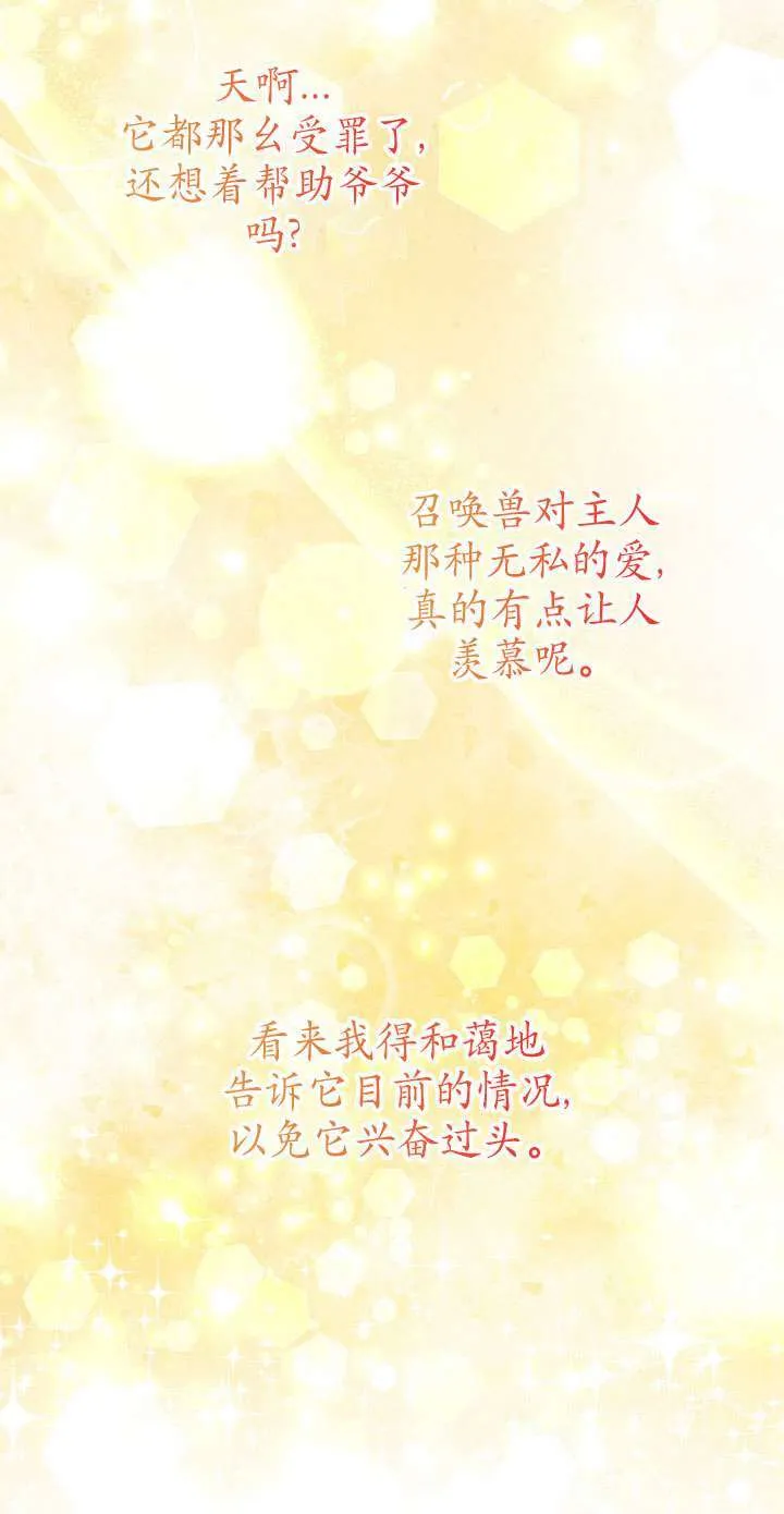 第11话 第78页