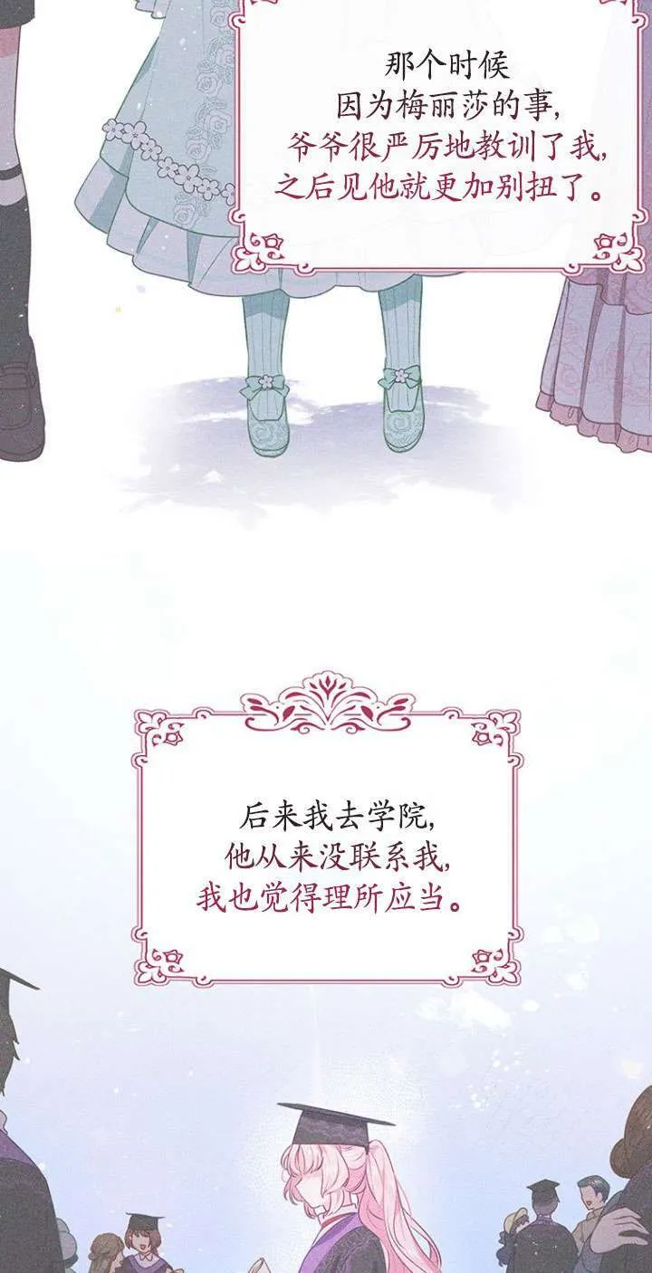 第11话 第85页