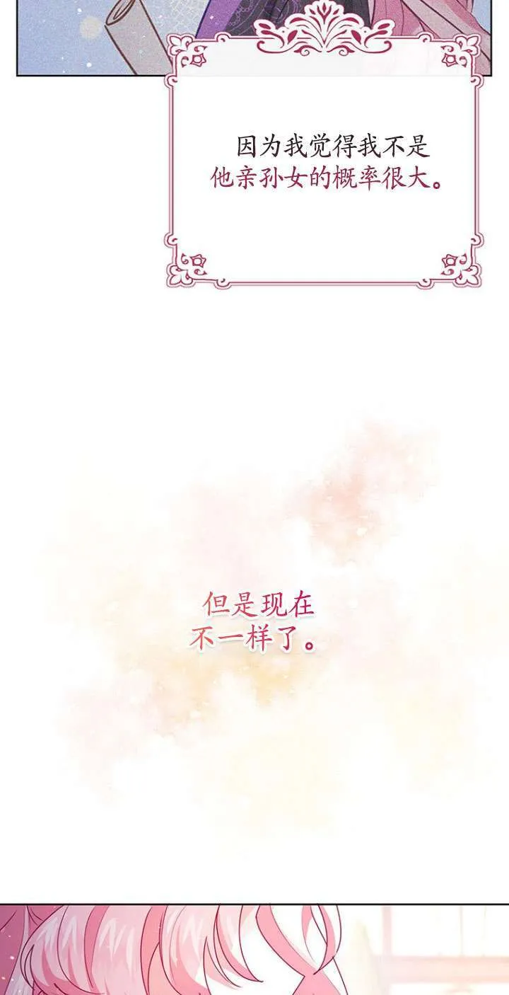 第11话 第87页