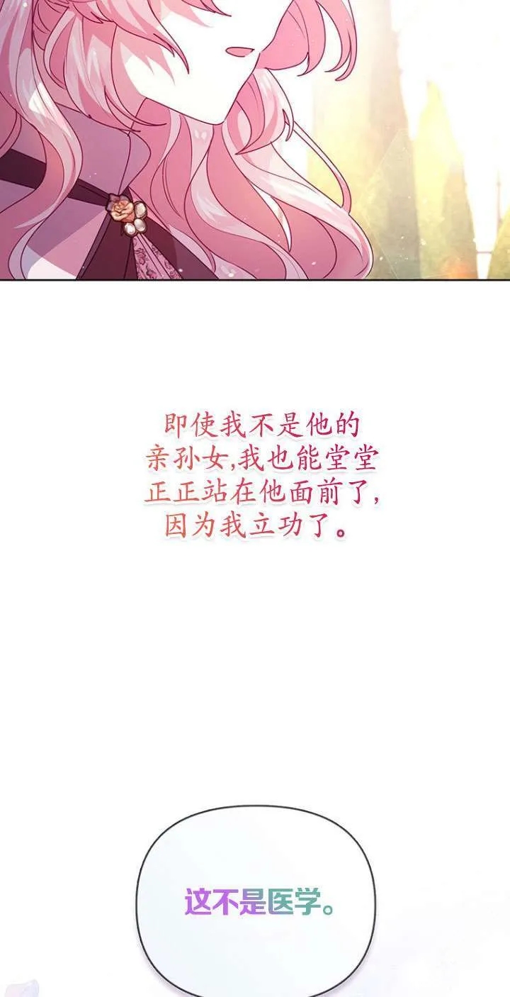 第11话 第88页