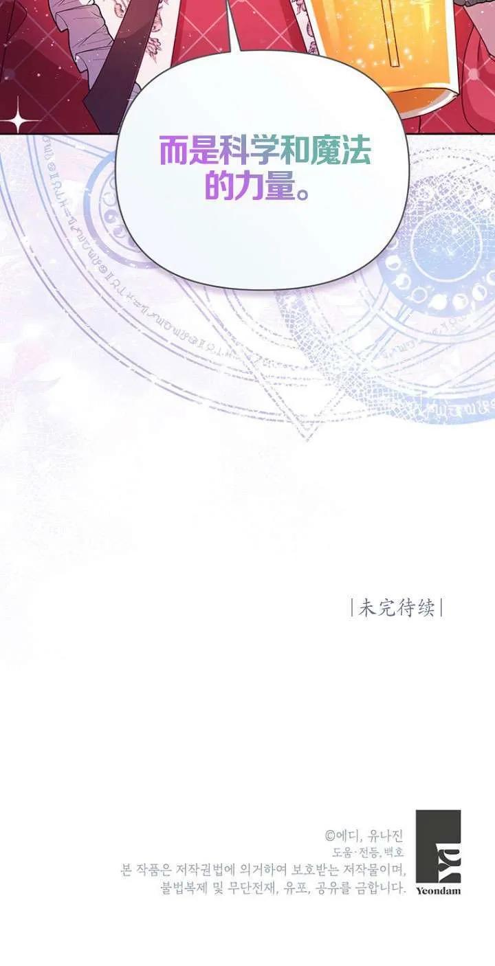 第11话 第90页