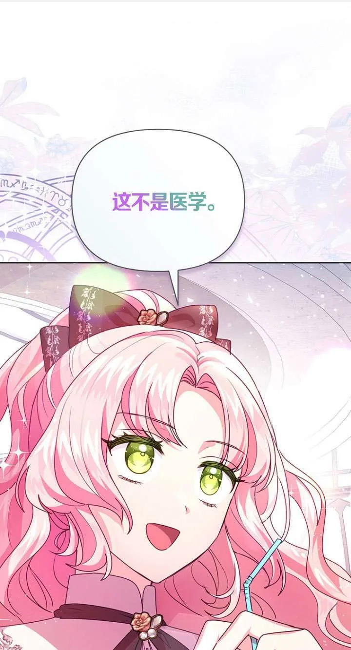 第12话 第2页
