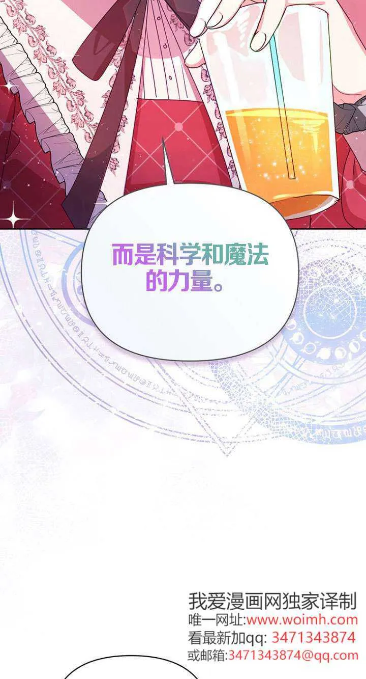 第12话 第3页