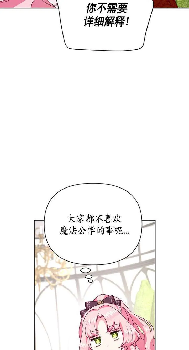 第12话 第5页