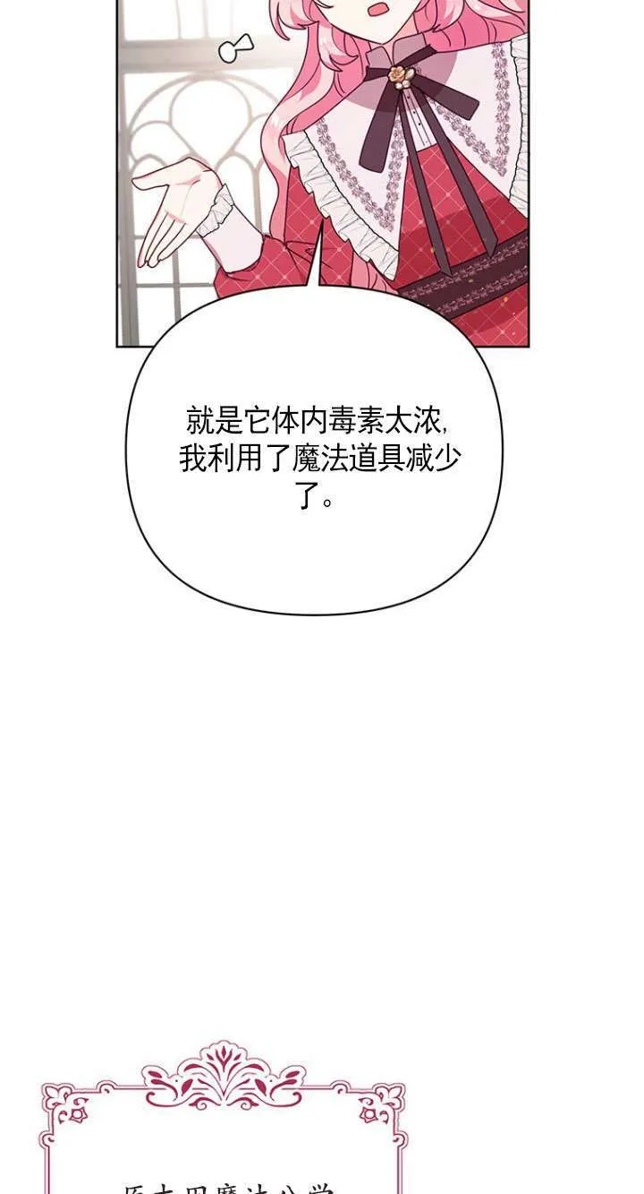 第12话 第6页