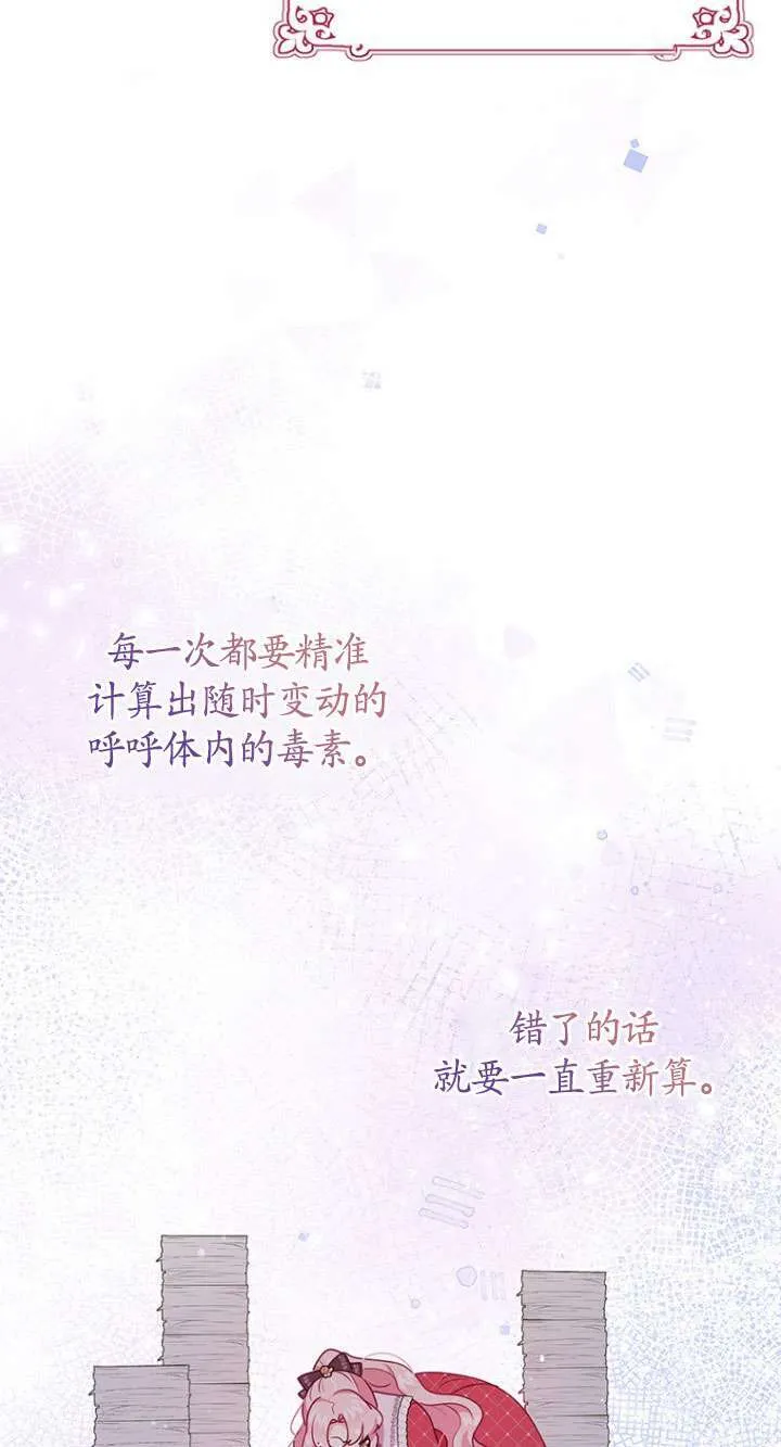 第12话 第9页