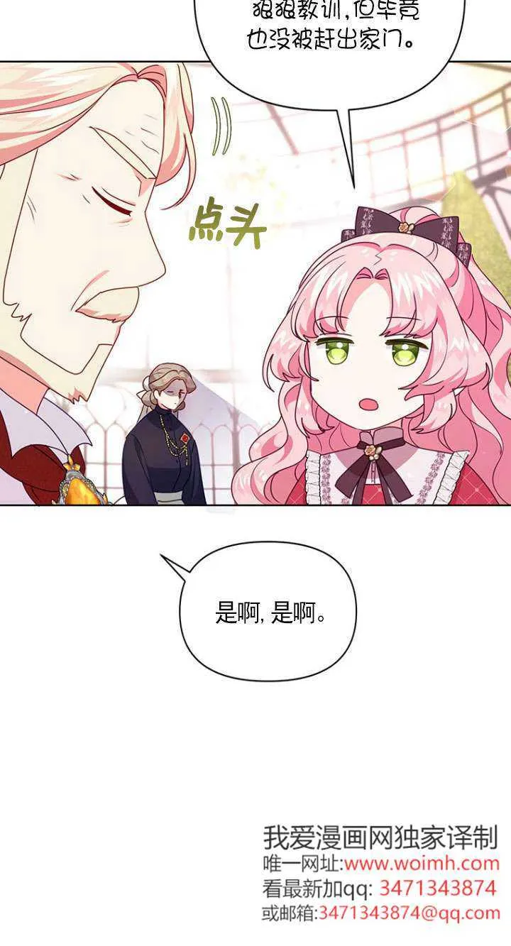 第12话 第20页