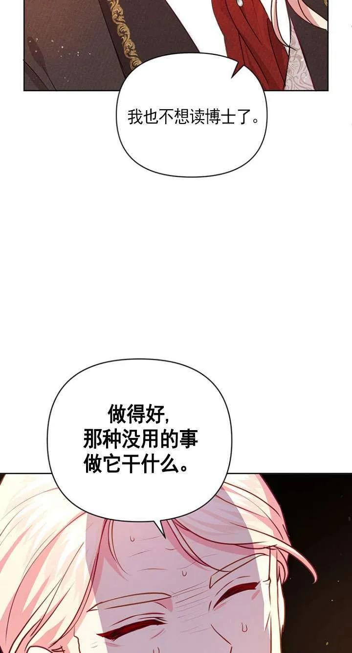 第12话 第23页