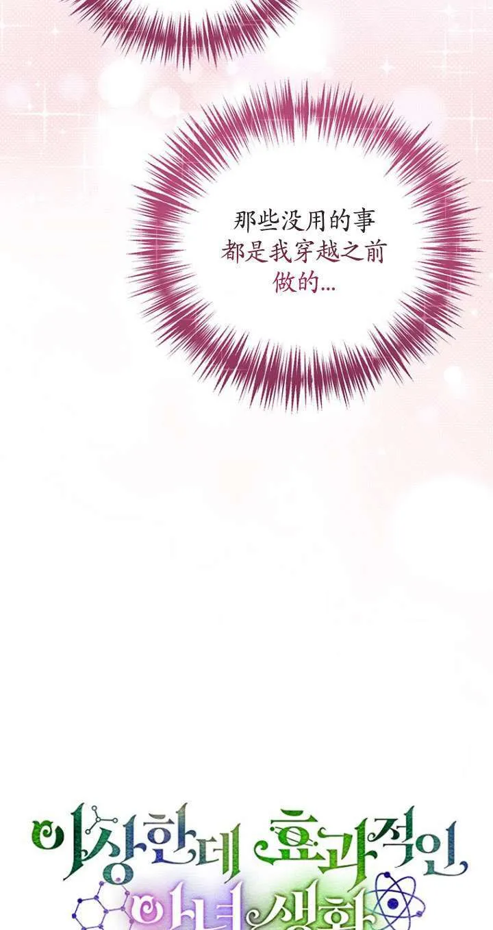 第12话 第26页