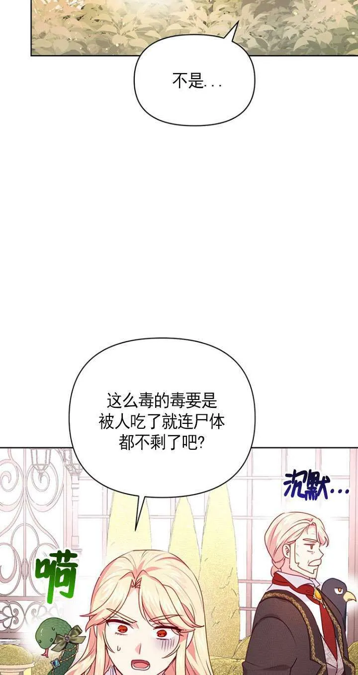 第12话 第28页