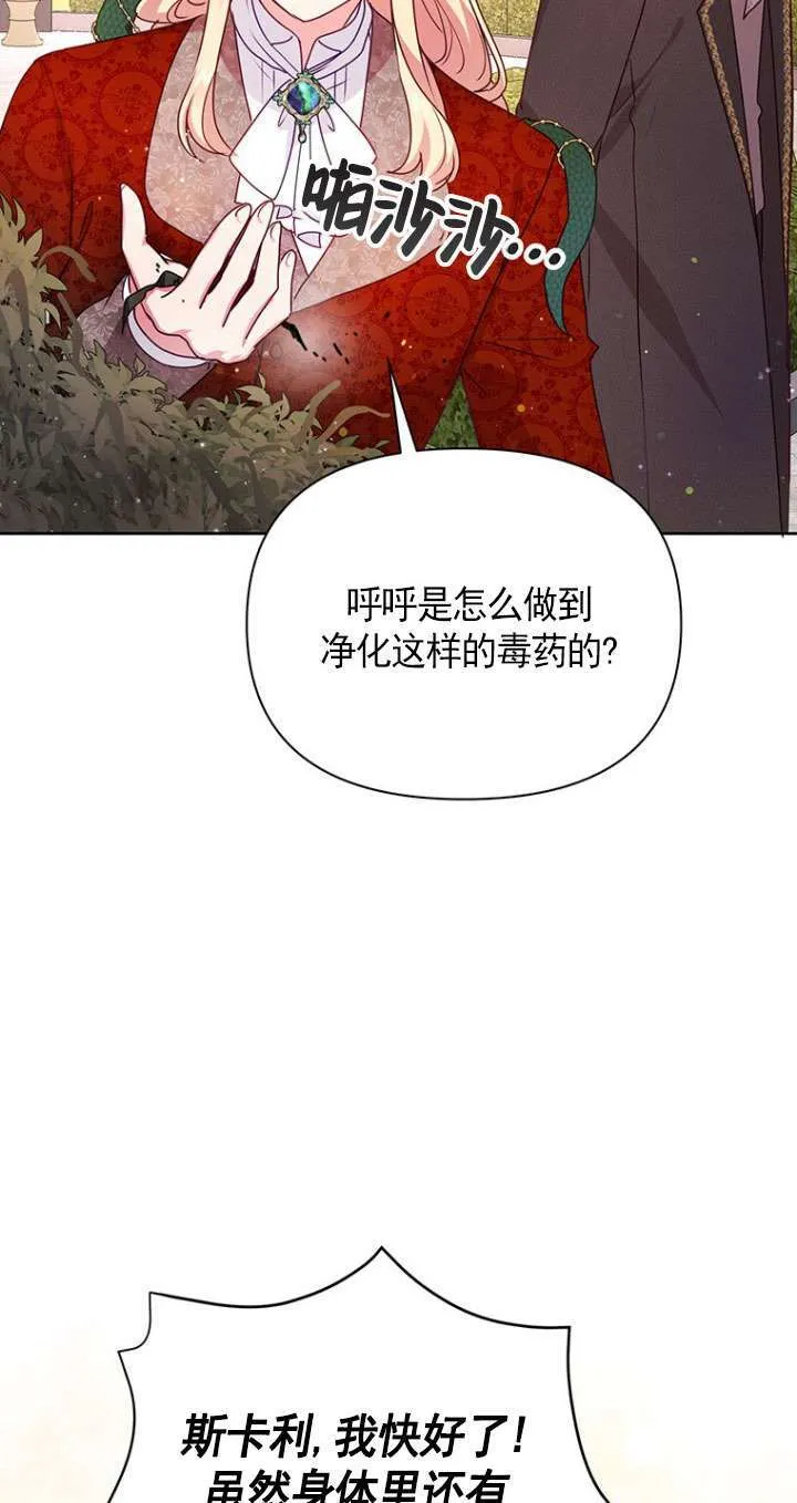 第12话 第29页