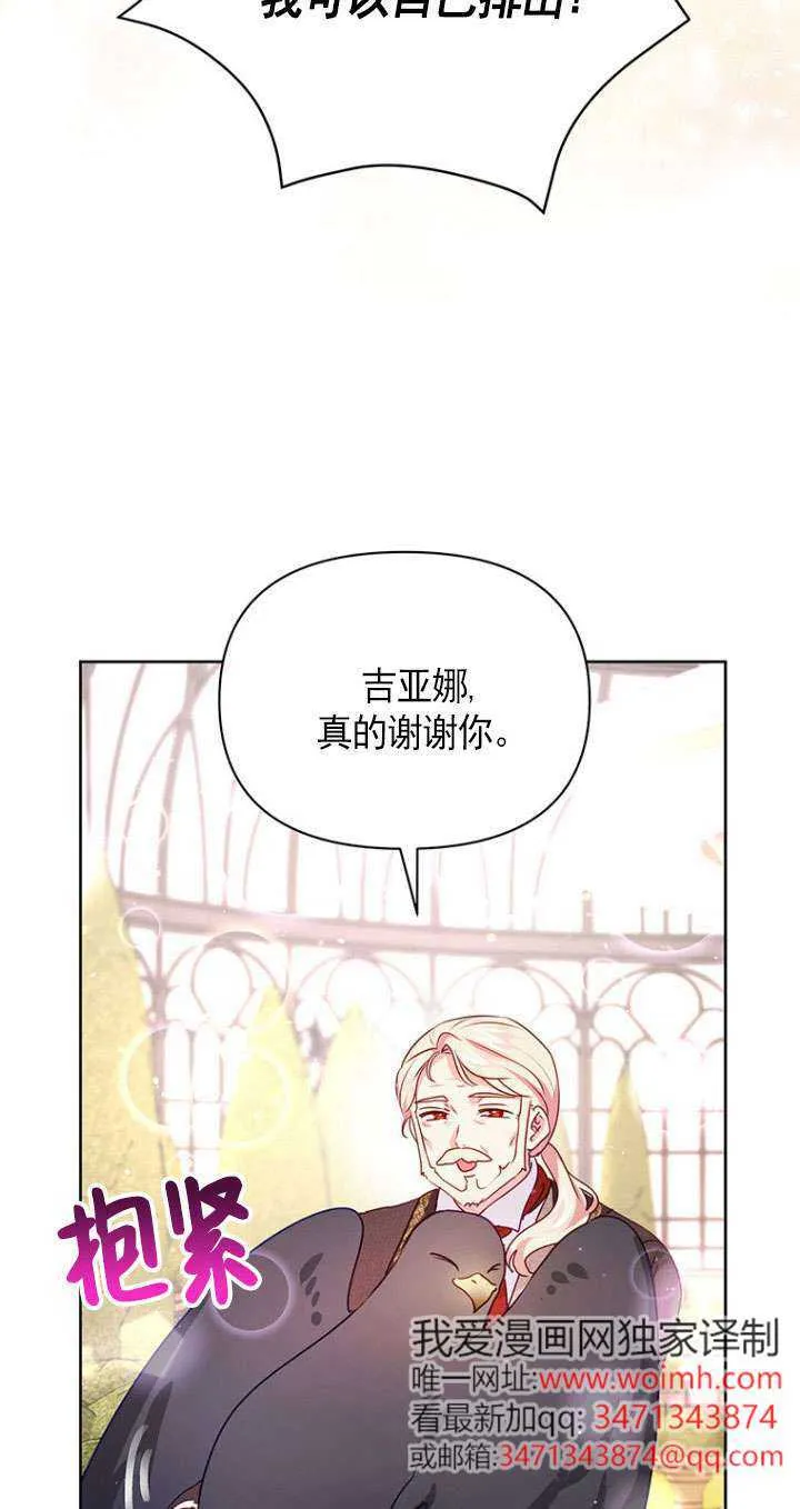 第12话 第31页