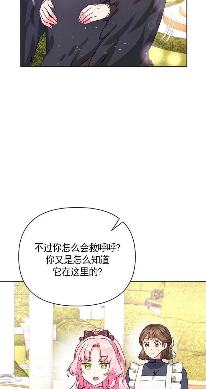 第12话 第32页