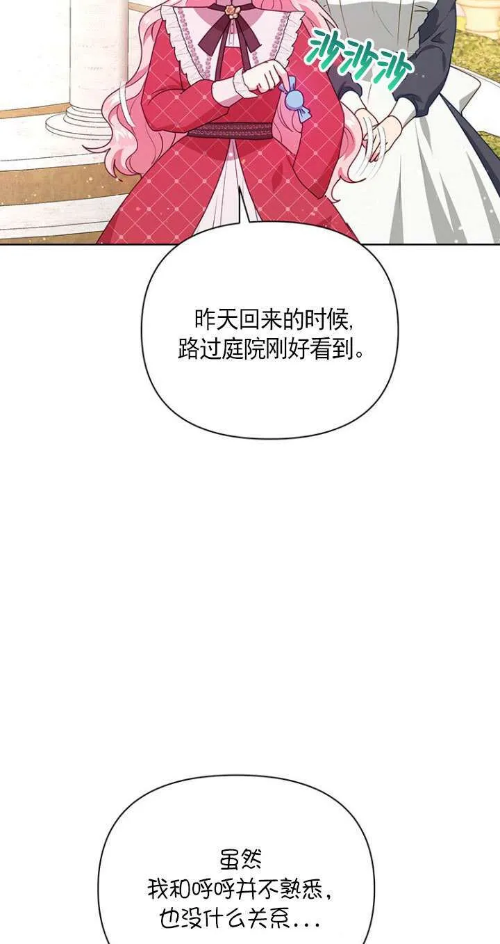 第12话 第33页