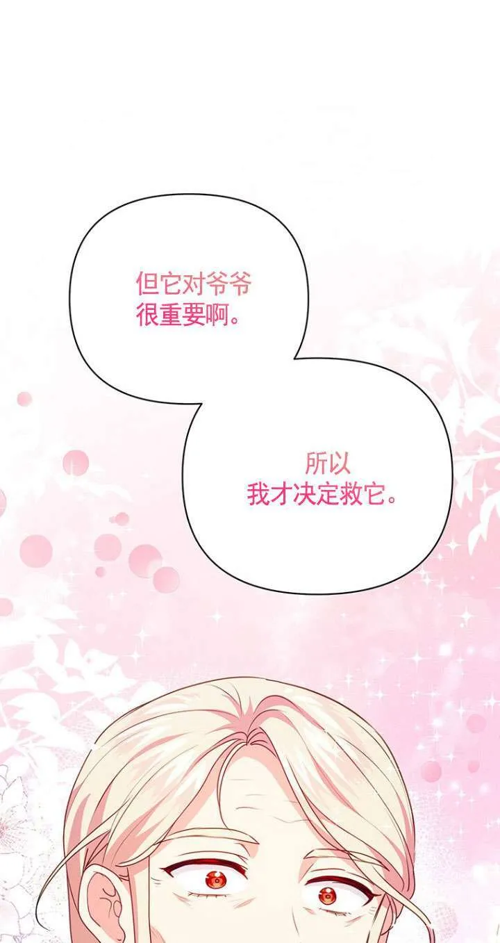 第12话 第35页