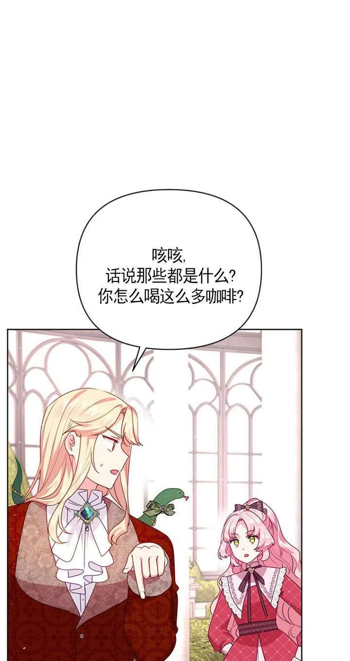 第12话 第38页