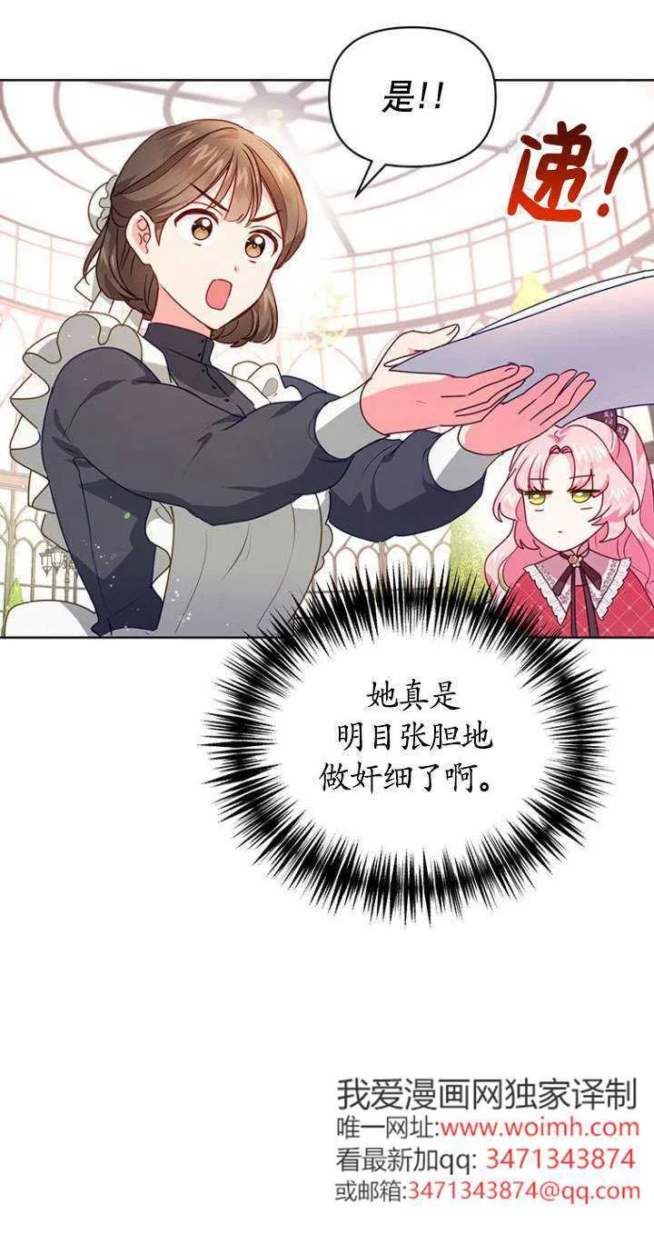 第12话 第42页