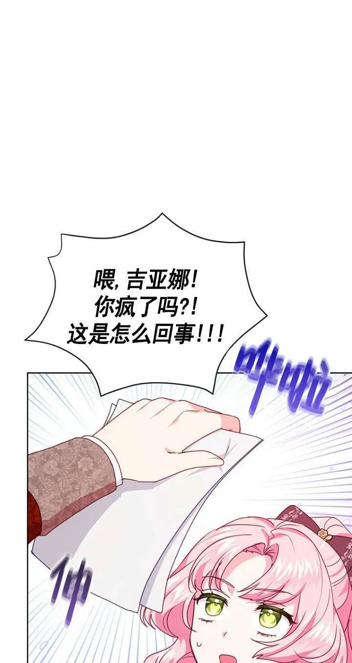 第12话 第44页