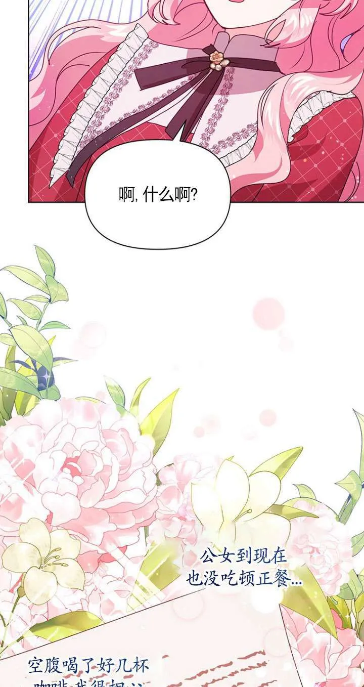 第12话 第45页