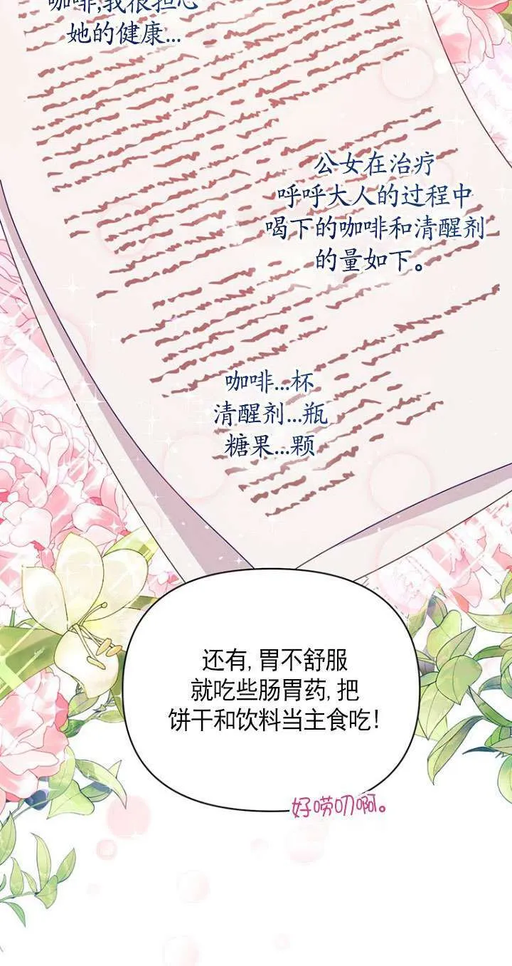 第12话 第46页
