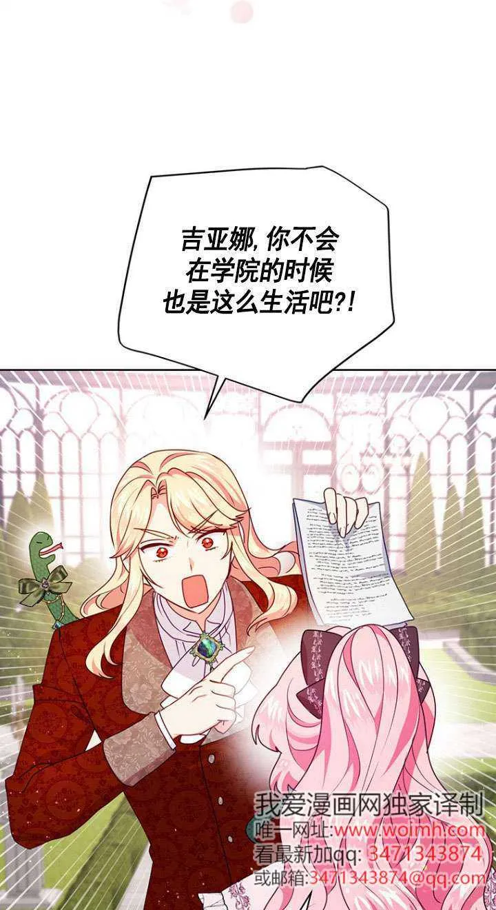 第12话 第47页
