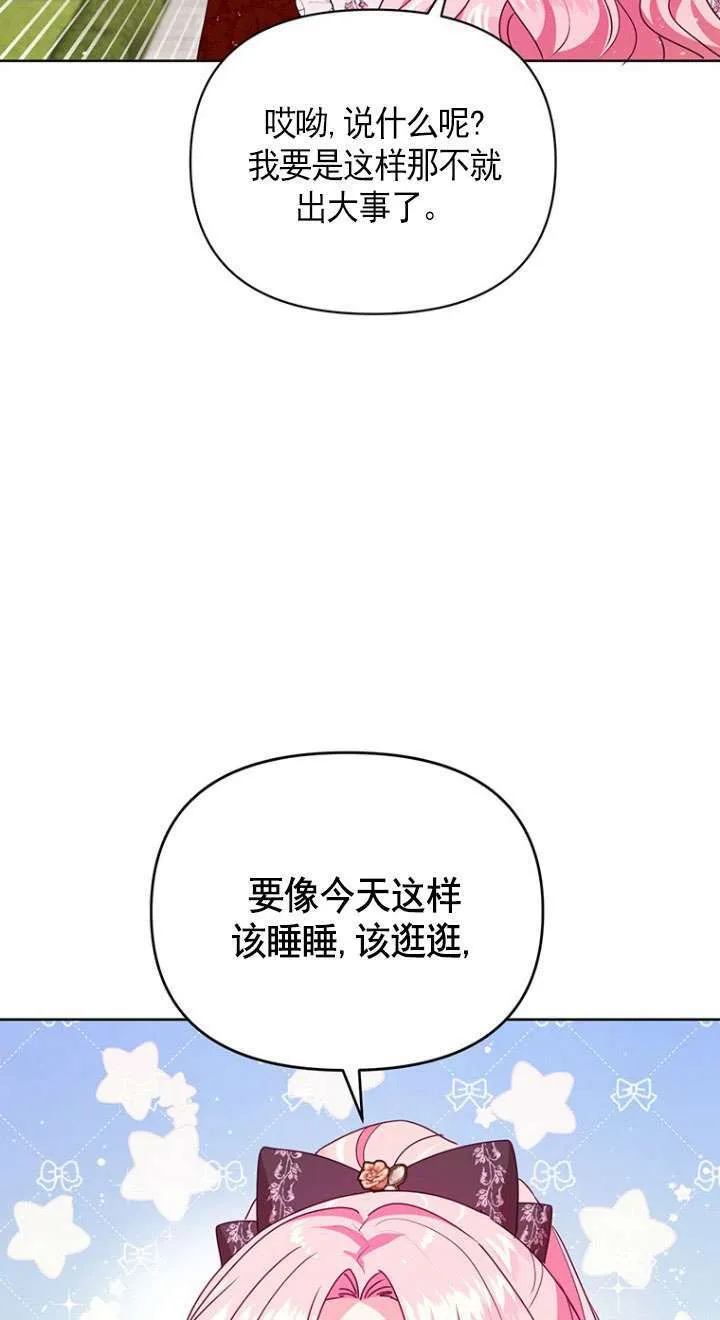 第12话 第48页