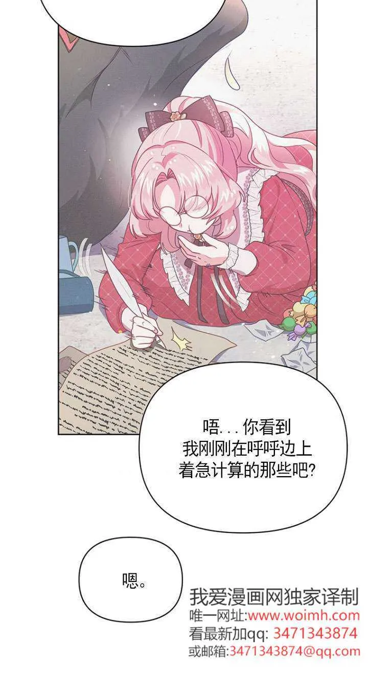第12话 第51页