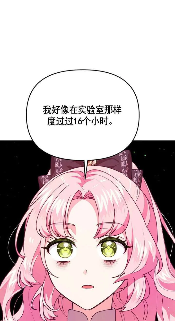 第12话 第52页