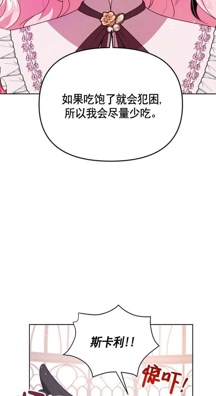 第12话 第53页