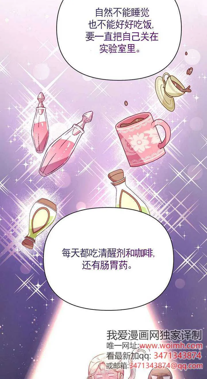 第12话 第56页