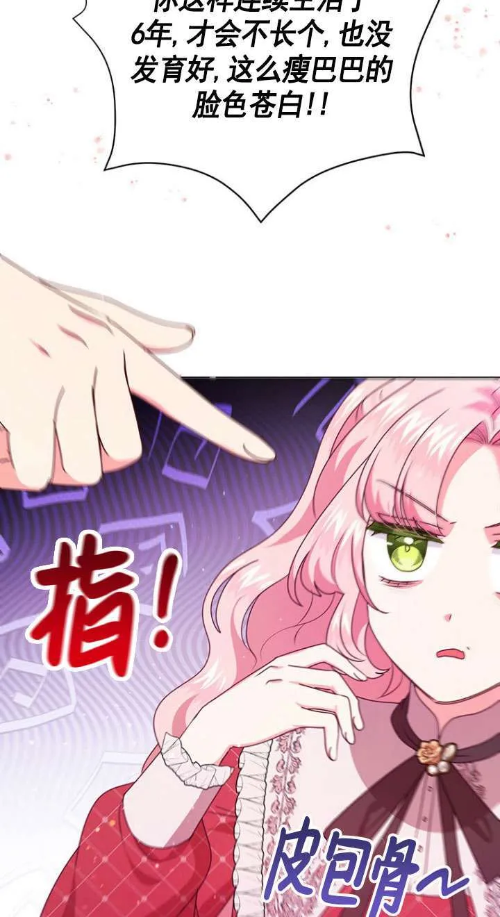 第12话 第60页
