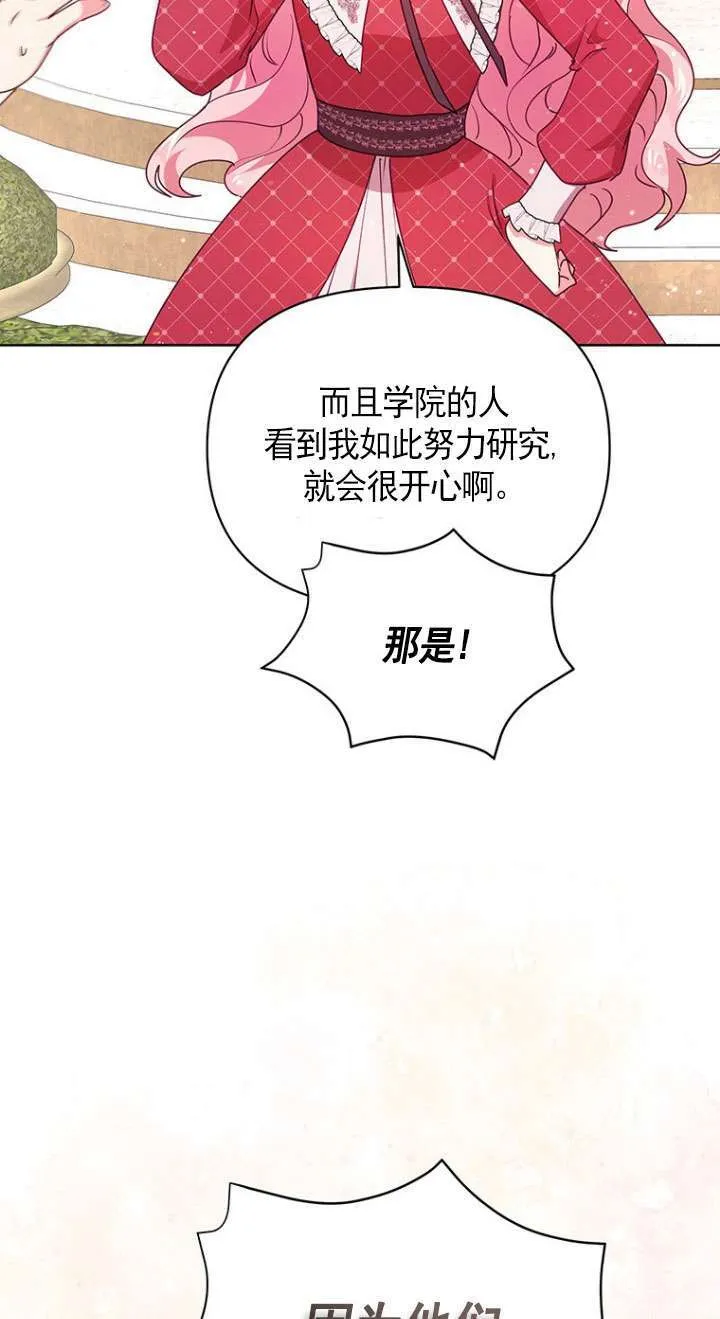 第12话 第62页