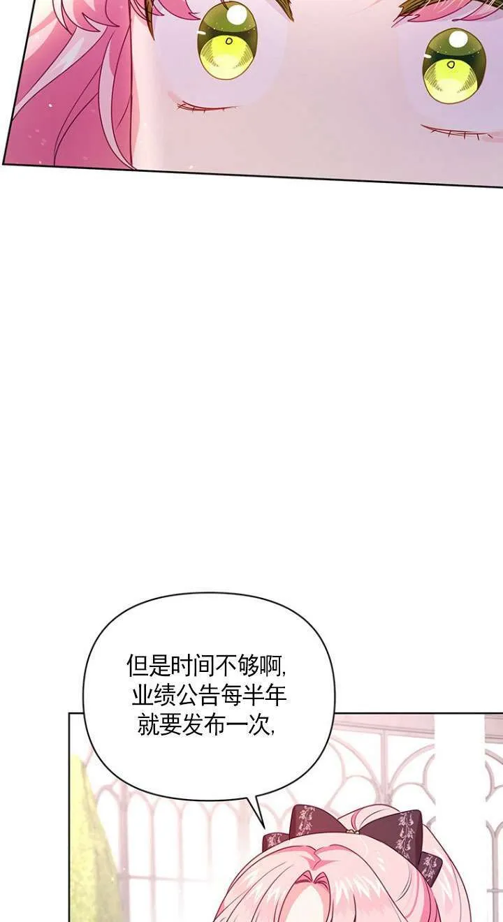 第12话 第65页