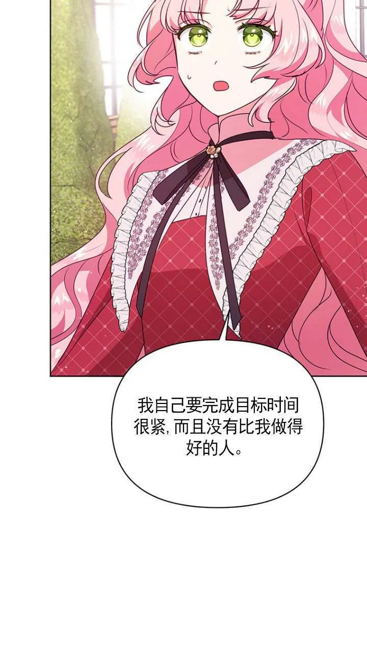 第12话 第66页
