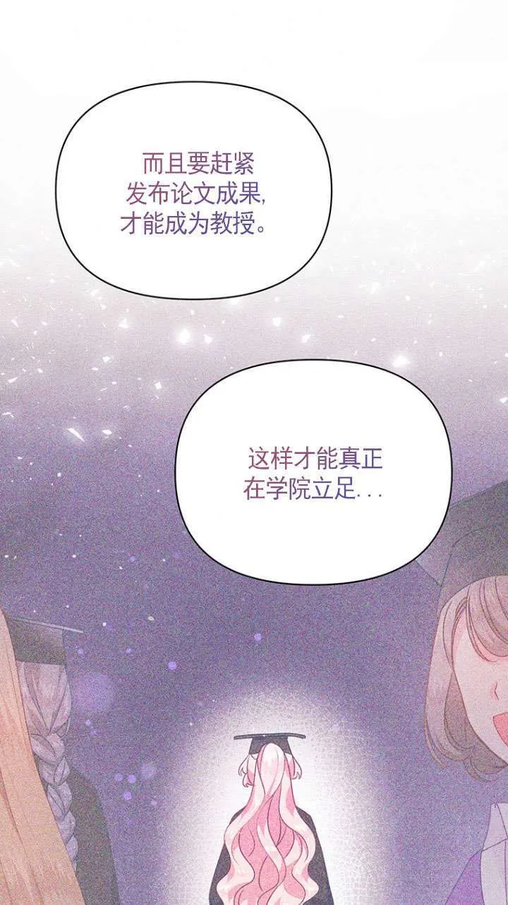 第12话 第69页
