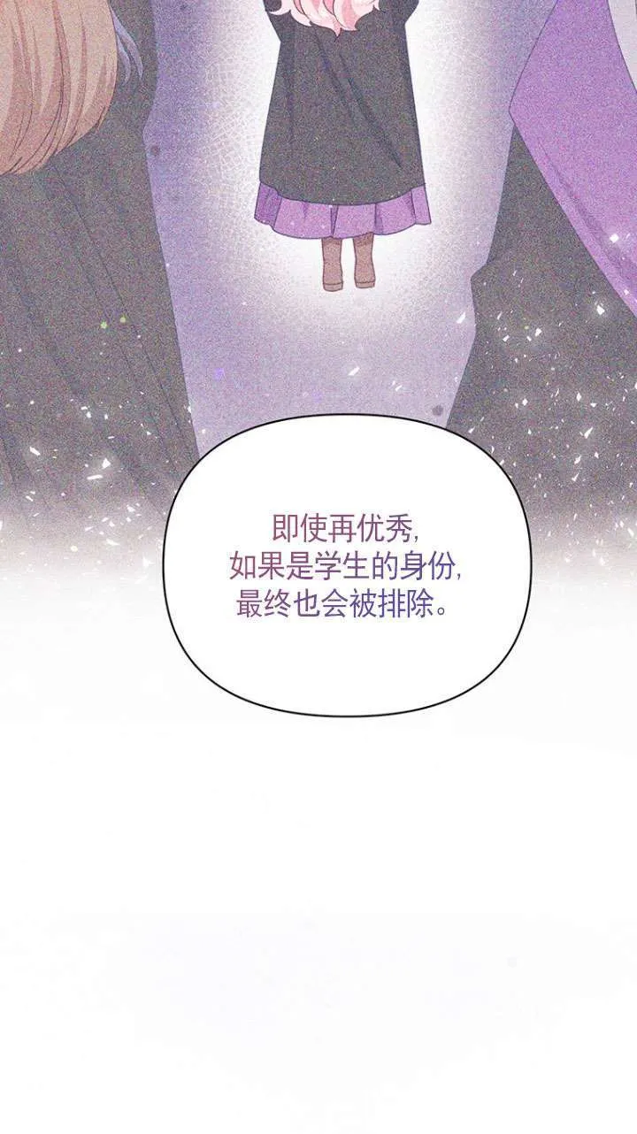 第12话 第70页