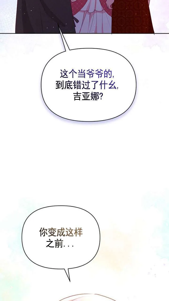 第12话 第73页