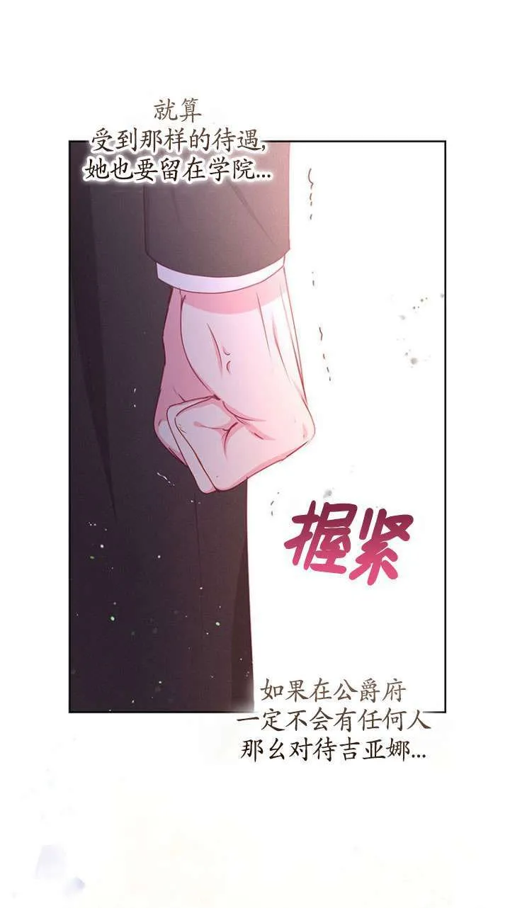 第12话 第75页