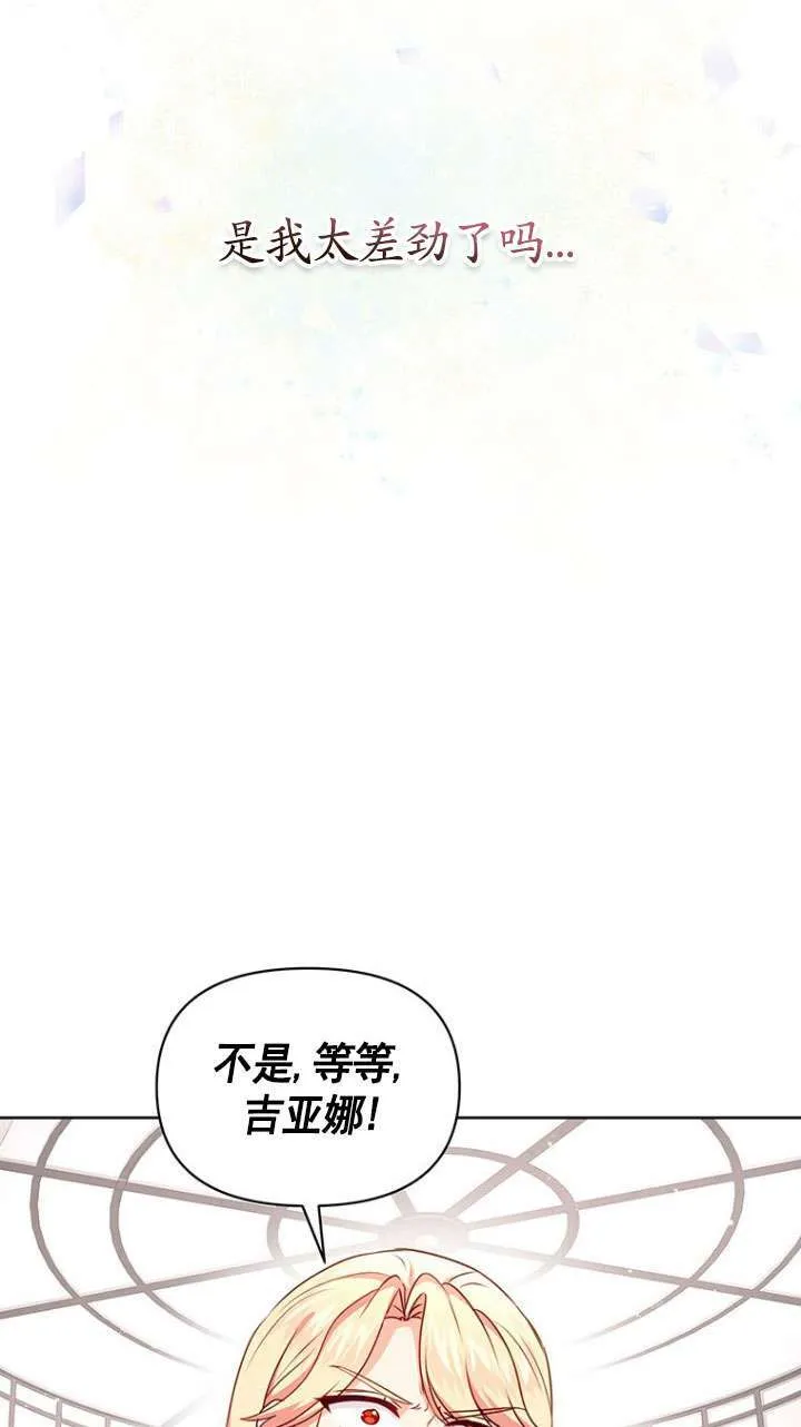 第12话 第76页