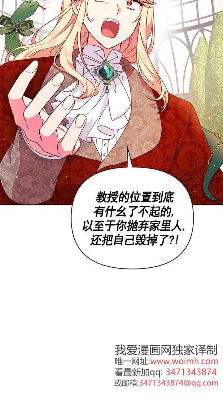 第12话 第77页