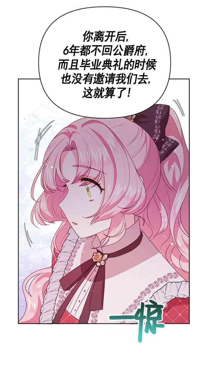 第12话 第78页