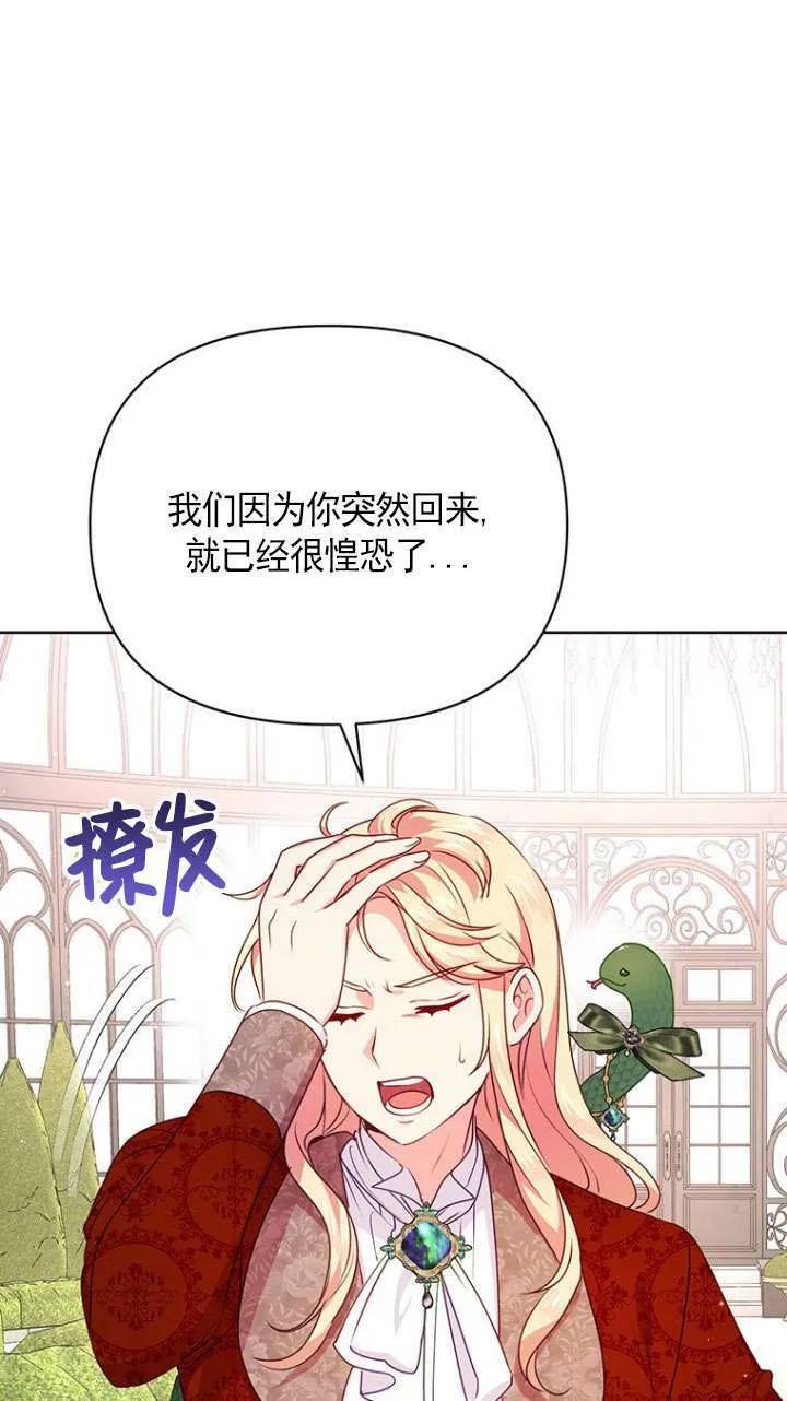 第12话 第79页