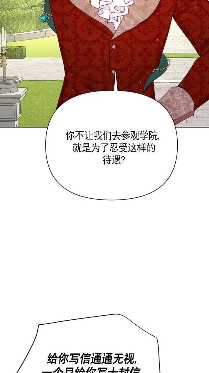 第12话 第80页
