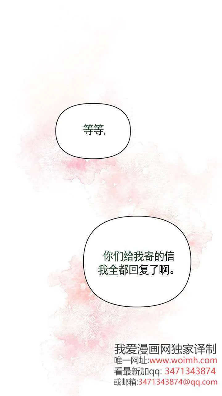 第12话 第82页