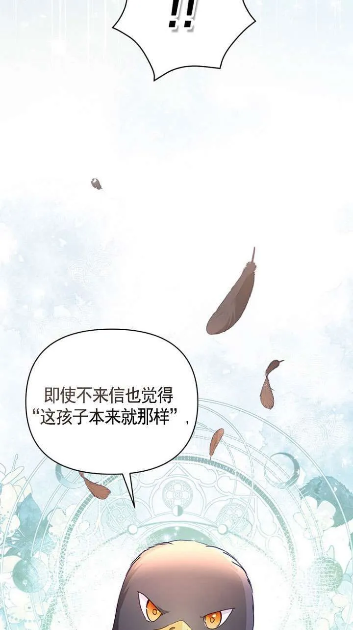 第12话 第88页