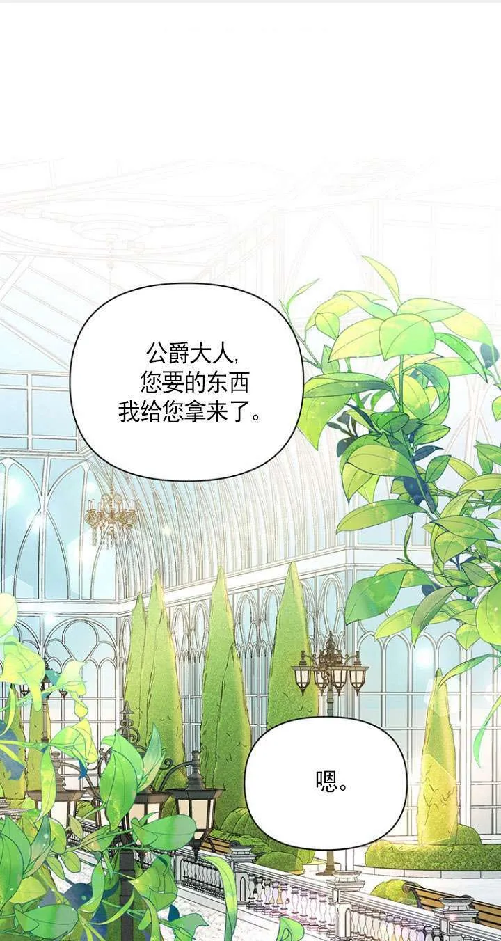 第13话 第2页