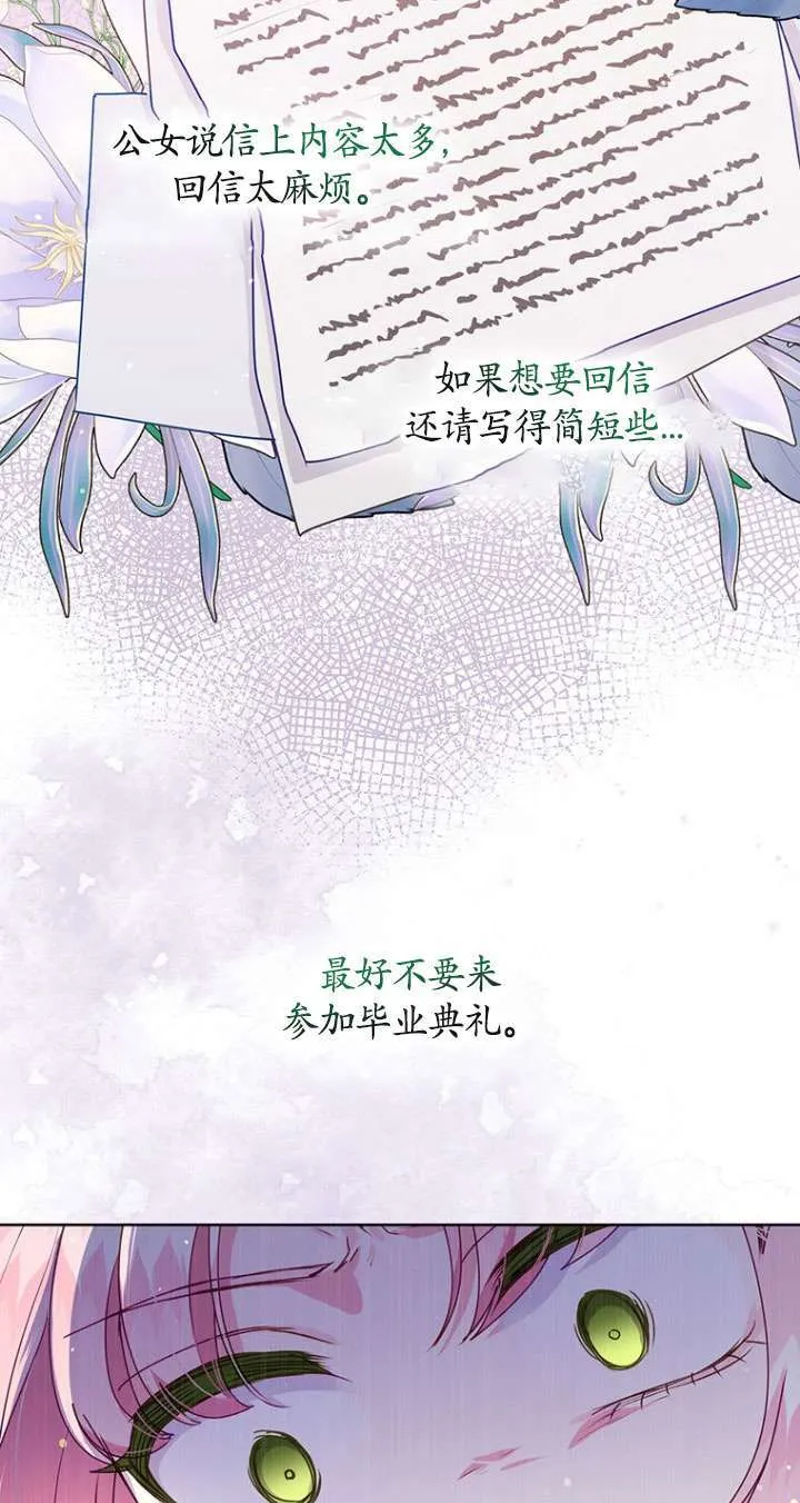 第13话 第8页