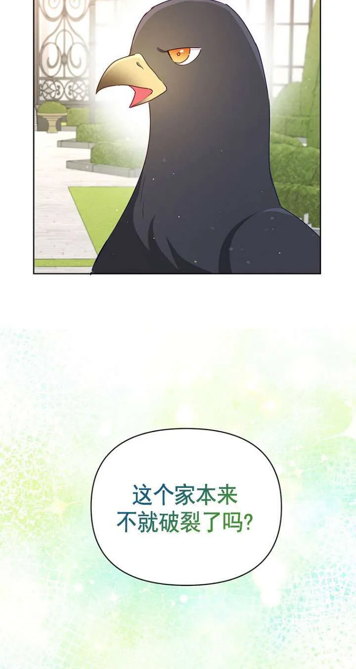第13话 第14页
