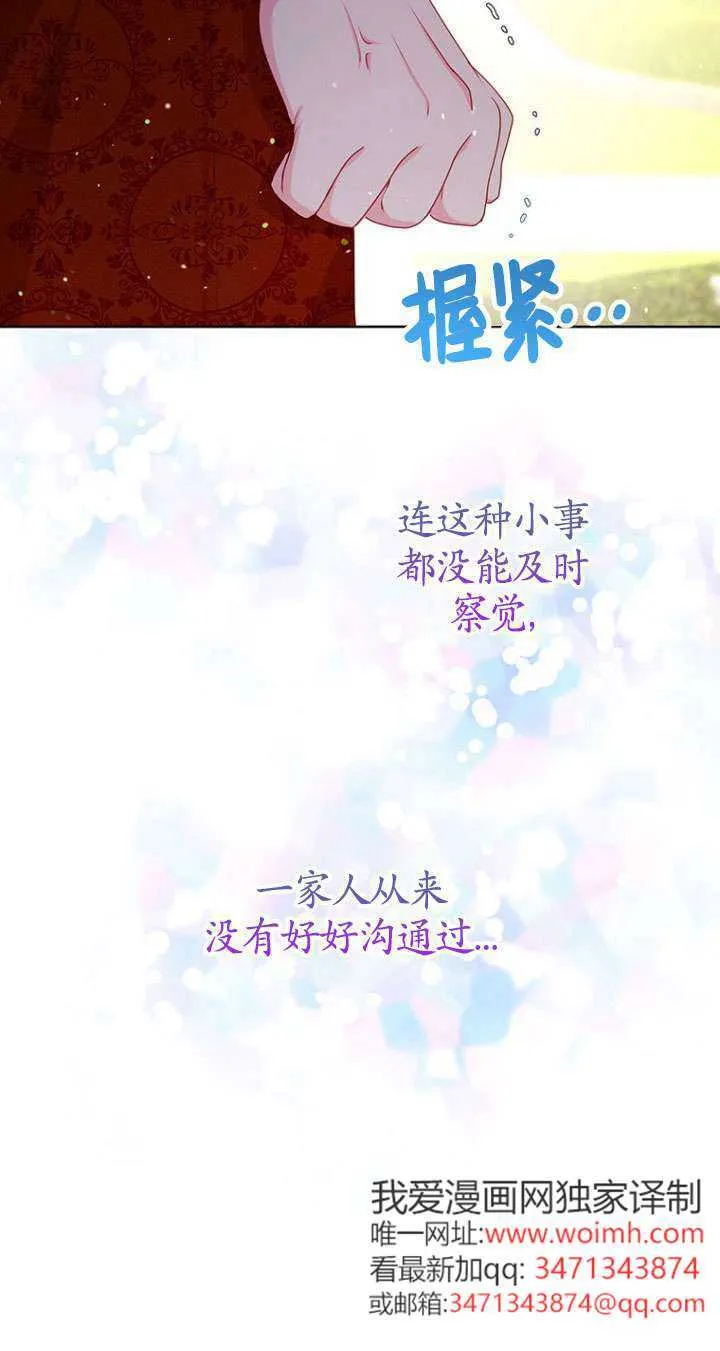 第13话 第16页