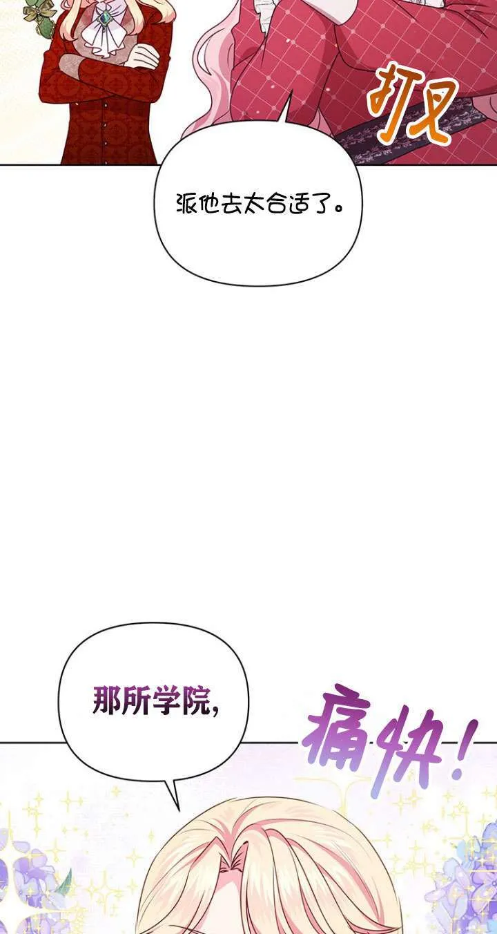 第13话 第23页